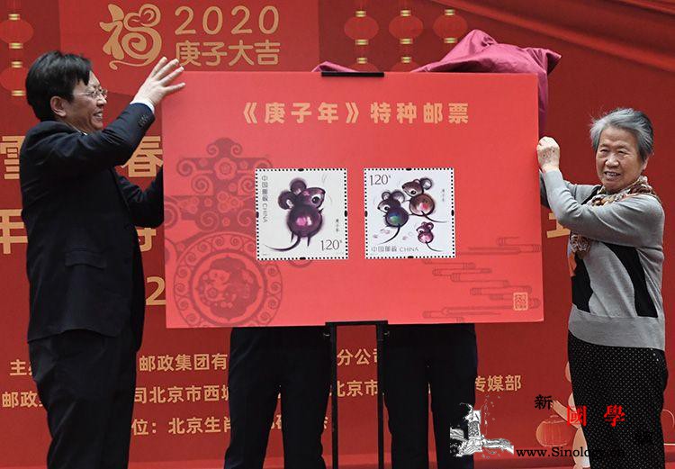 新一轮生肖票来了“庚子年”特种邮票、_鼠年-画中画-丰年-