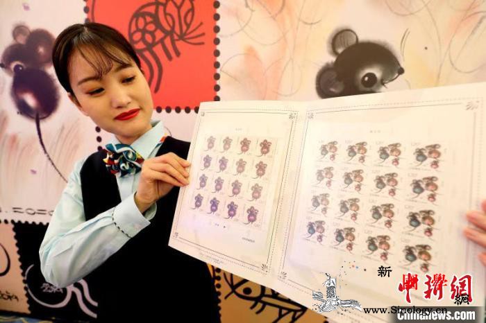 庚子鼠年生肖邮票首发韩美林担纲设计_鼠年-集邮-邮票-
