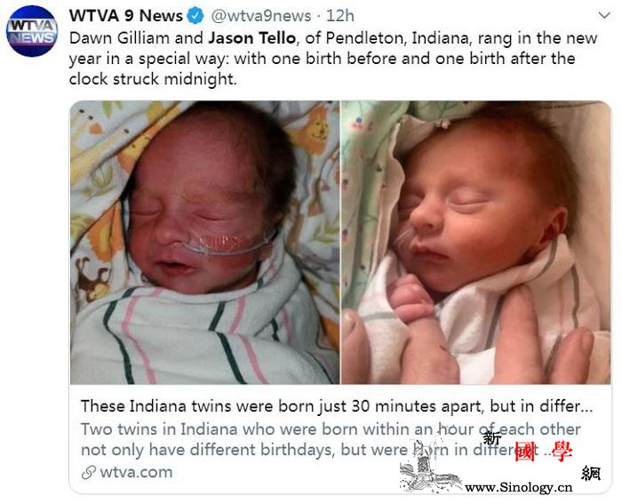 这对双胞胎生日完全不同隔30分钟出生_印第安纳州-俄亥俄州-瑞安-