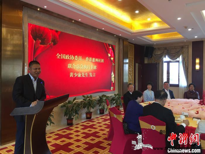 众多港澳台侨代表出席广东惠州新春茶话_统战部-惠州-茶话会-