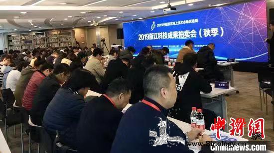 浙江推进高校院所成果转化市场定价为资_院所-浙江-科技成果-