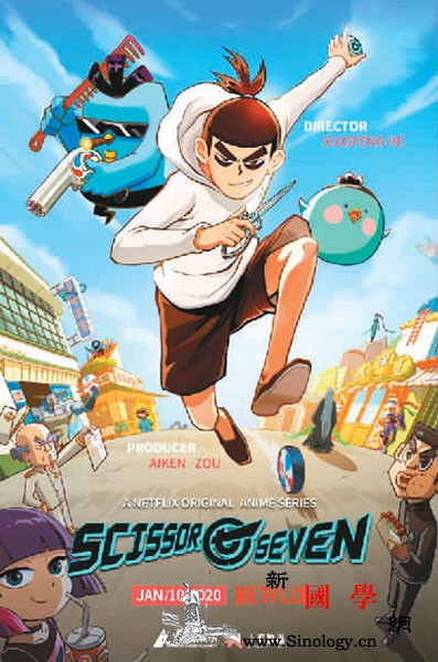 原创动画《伍六七》上线网飞中国动画_德里-约翰-动画-原创-