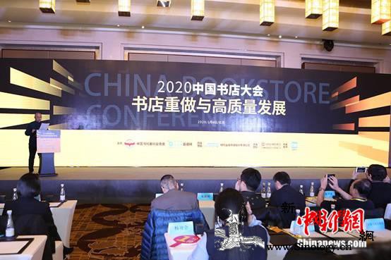 中国实体书店大数据报告首次发布深圳成_实体-重做-书店-