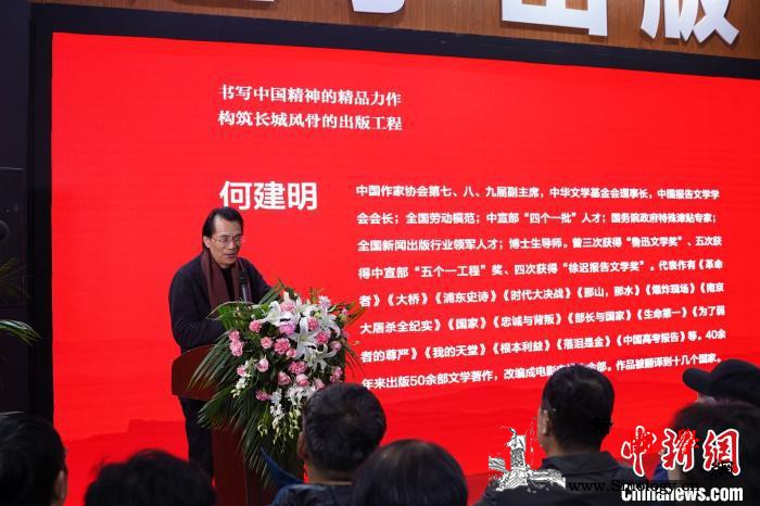 “金长城”中国作家创作工作室在京成立_金长城-题材-创作-