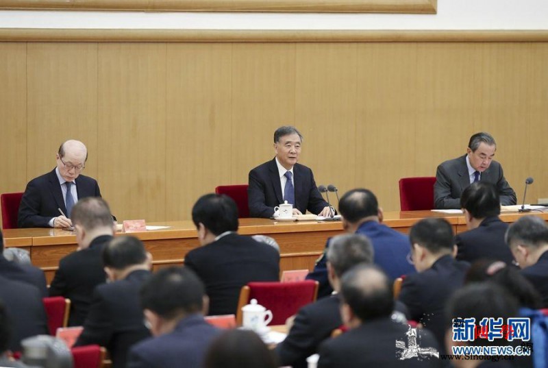 2020年对台工作会议在京召开汪洋出_党中央-出席会议-工作会议-