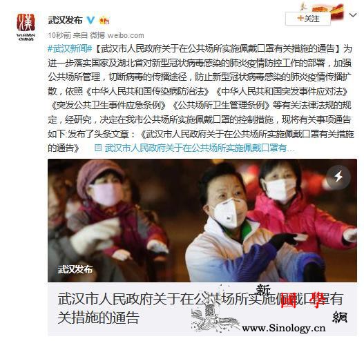 武汉要求全市在公共场所佩戴口罩_武汉市-佩戴-口罩-
