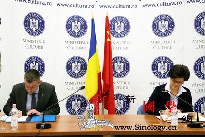 中罗签署文化保护协定_罗马尼亚-乔治-盗掘-协定-