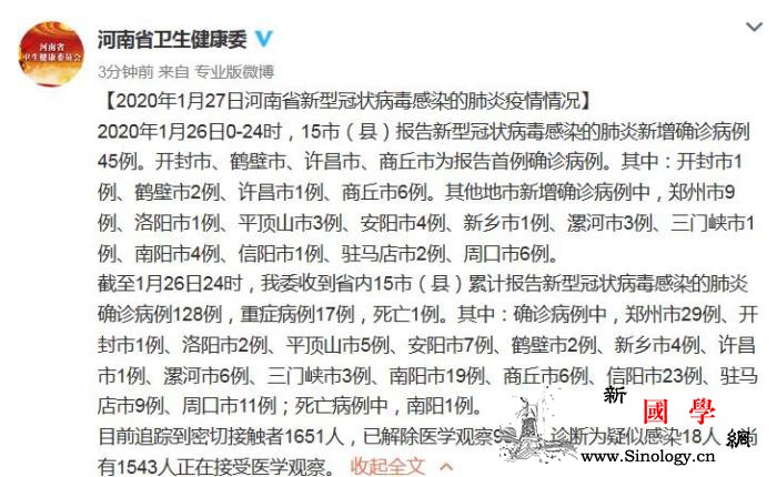 26日河南新型冠状病dupoison_冠状-许昌市-鹤壁市-