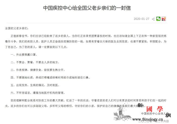 中国疾控中心呼吁：外出佩戴口罩不聚会_佩戴-口罩-冠状-