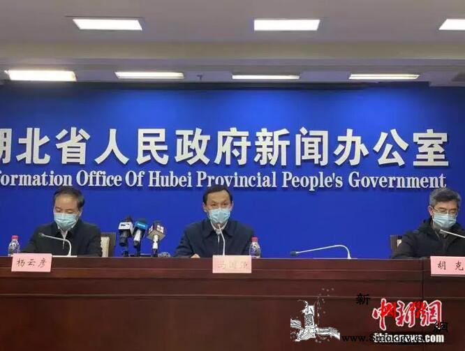 捐赠要收手续费？治愈病例为啥少？武汉_冠状-防护服-武汉-