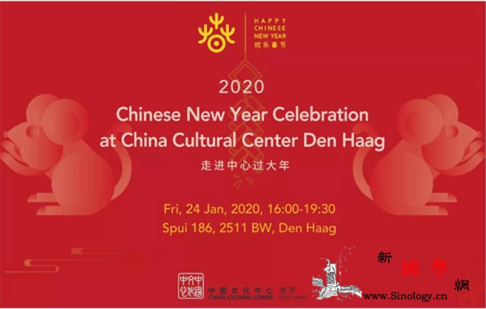 中荷友好家庭走进海牙中国文化中心过大_海牙-甘肃省-荷兰-文化中心-