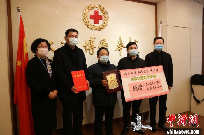 浙江红十字系统接收捐赠款物超2亿元支_款物-浙江省-疫情-