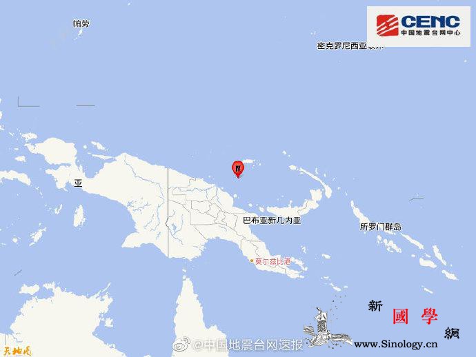 俾斯麦海发生5.6级地震震源深度10_俾斯麦-台网-震源-