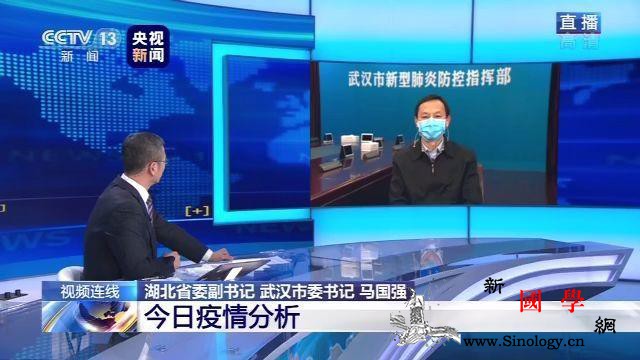 武汉市委书记：关键医用物资仍处于紧平_武汉-病床-调度-