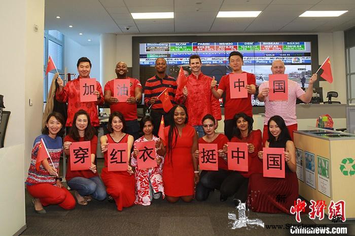非洲最大银行发起“穿红衣挺中国”活_冠状-南非-非洲-