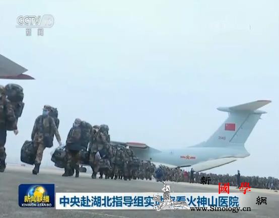 中央赴湖北指导组实地察看火神山医院_火神-湖北省-伟力-