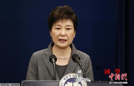 韩国前总统朴槿惠迎69岁生日支持者集_画中画-韩国-集会-