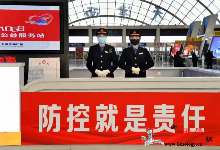 有你守候温暖依旧丨战“疫”中的铁路人_疫情-防控-旅客-