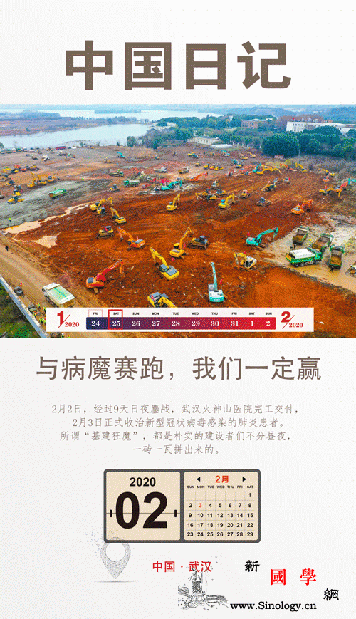 与病魔赛跑我们一定赢|中国日记_火神-画中画-楚天-