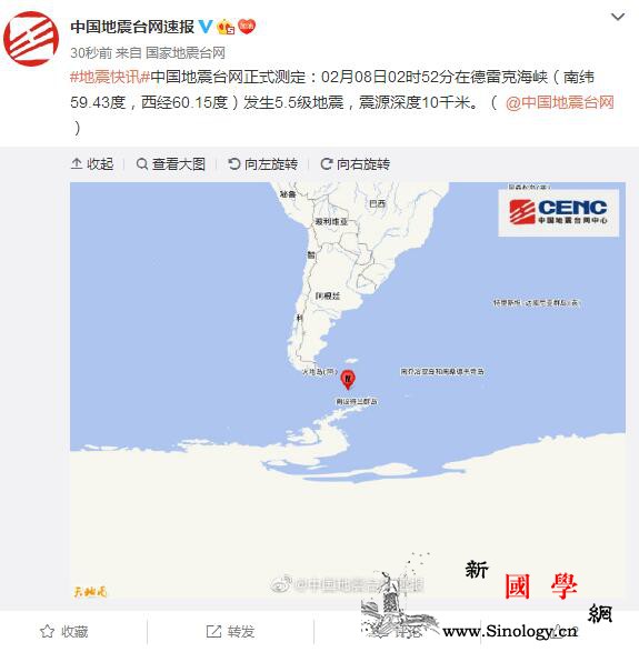 德雷克海峡发生5.5级地震震源深度1_台网-震源-画中画-