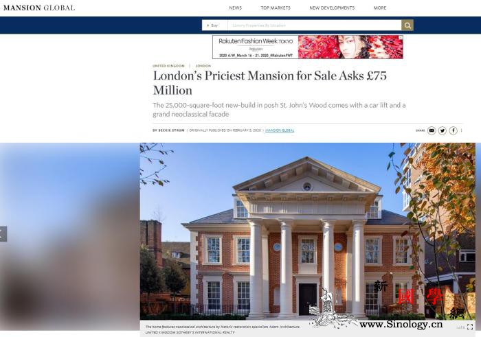英国首都最贵别墅出炉：古典风格售价7_英国-圣约翰-英镑-