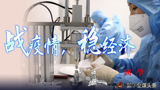 努力保持生产生活平稳有序——抓紧复工_南县-复工-疫情-