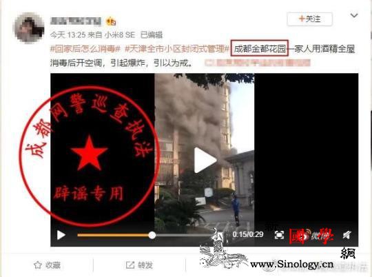 大“疫”当前不能对谣言麻痹大意_凝固点-起火-口罩-