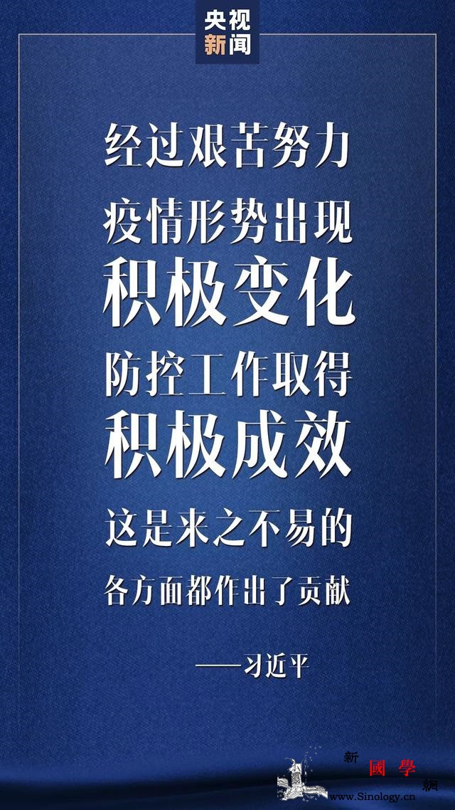 疫情防控到了最吃劲的关键阶段中央政治_吃劲-疫情-防控-