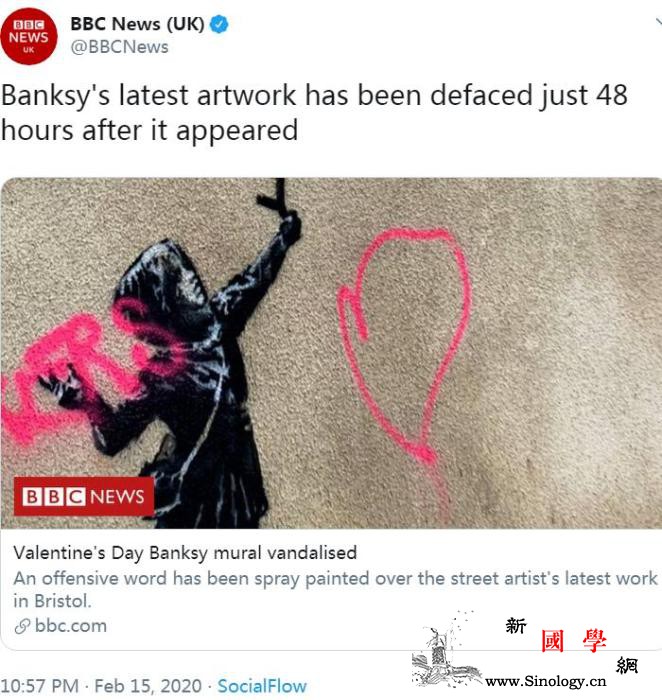 班克西情人节画作空降街头2天后遭到_英国-斯托-涂鸦-