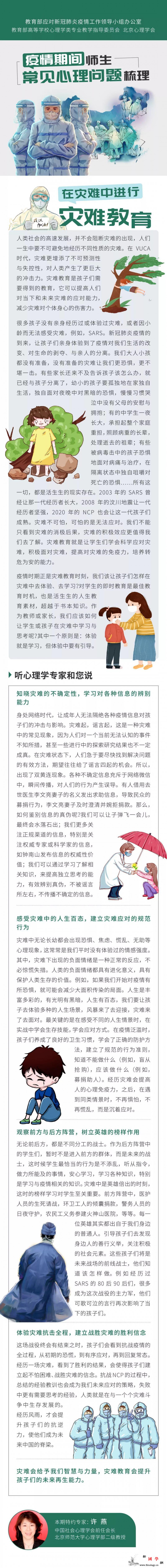 疫情当下在家生活学习如何增强自律？_疫情-北京师范大学-微言-