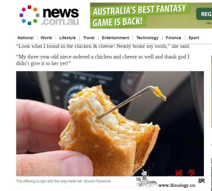 险些牙断!澳大利亚一女子汉堡中吃出“_麦当劳-澳大利亚-吃了-