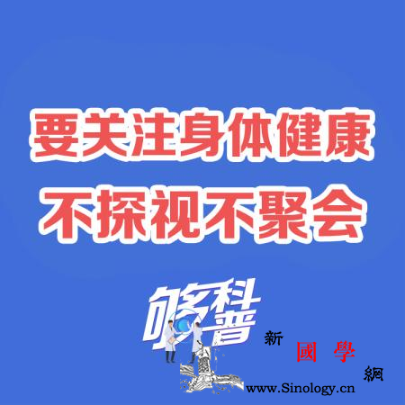 【够科普】防疫“宅”家的正确打开方式_复工-画中画-防疫-