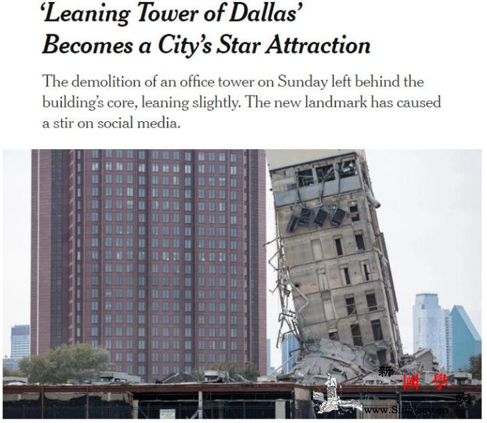 美大楼爆破失败变身“比萨斜塔”成热门_达拉斯-斜塔-铁球-