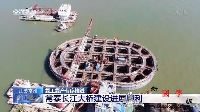 多地重点工程建设项目复工复产有序推进_长江大桥-复工-北京-