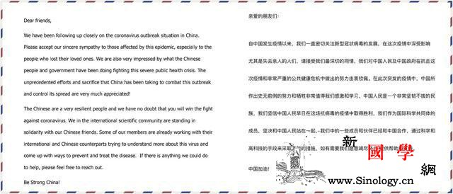 海外顶尖科学家联名公开信：相信中国人_疫情-院士-斯托-