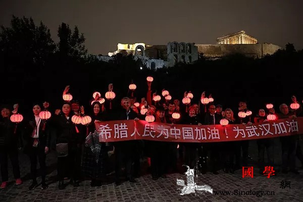 卫城脚下让我们为中国祈福_希腊-抗击-祈福-疫情-