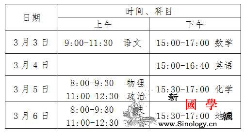 北京高考适应性测试于下周进行4月上旬_适应性-考生-测试-