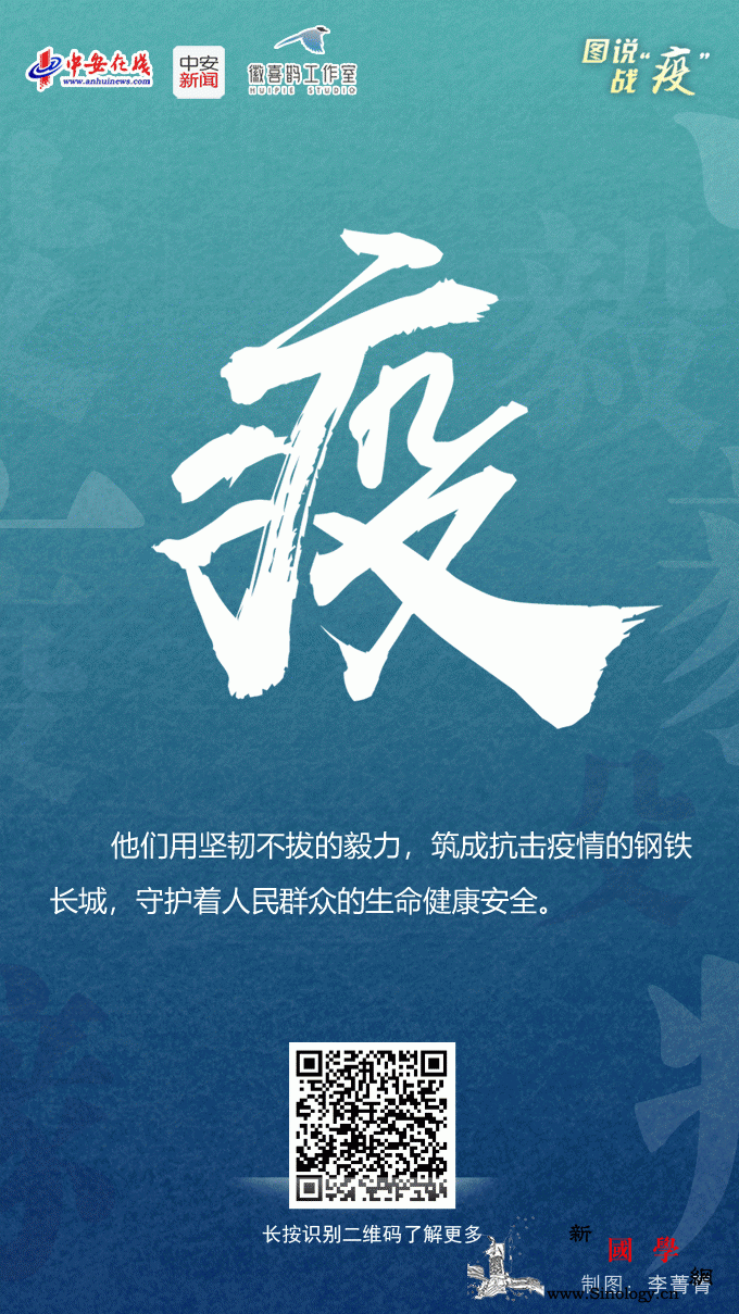 【图说】以“毅”战“疫”一往无前！_画中画-湖北-坚守-