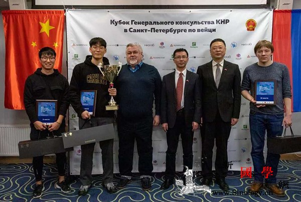 圣彼得堡举办第11届"中国总领馆杯"_围棋赛-总领事馆-选手-圣彼得堡-