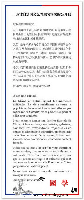 法国文艺界以独特形式支持中国抗击新冠_巴黎-法国-文艺界-馆长-