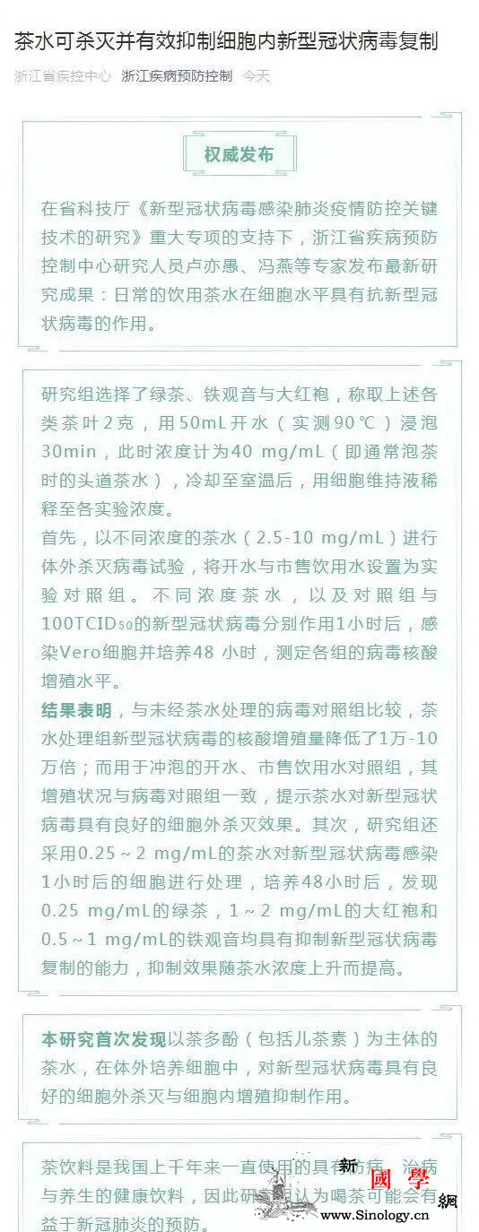 中新网评：病急不能乱投医抗疫药物别_冠状-投医-乱来-