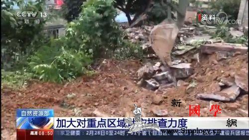 自然资源部:加大对重点区域地灾排查力_画中画-排查-降雨-