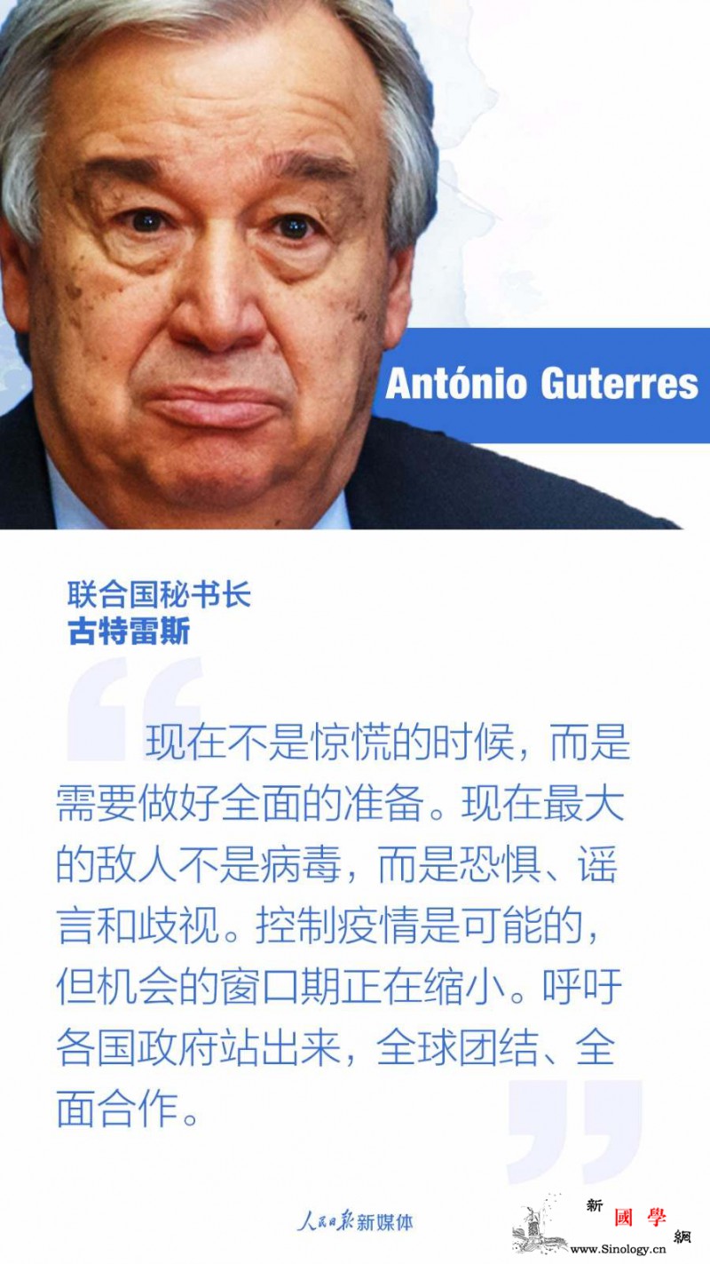 国际社会关注中国战“疫”：中国为世界_画中画-广告-国际社会-