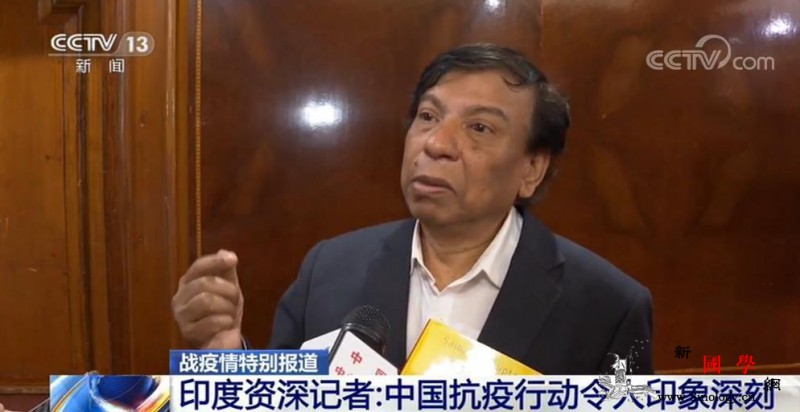 印度资深记者：中国取得的成绩给其他国_印度-疫情-伯乐-