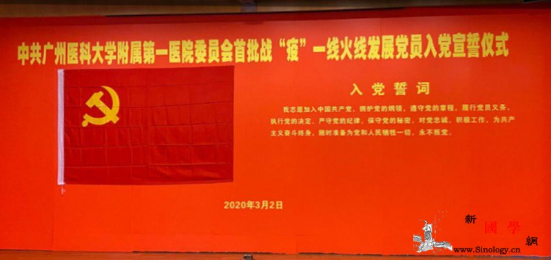 “烈火见真金”钟南山领誓并寄语火线入_火线-武汉-宣誓-