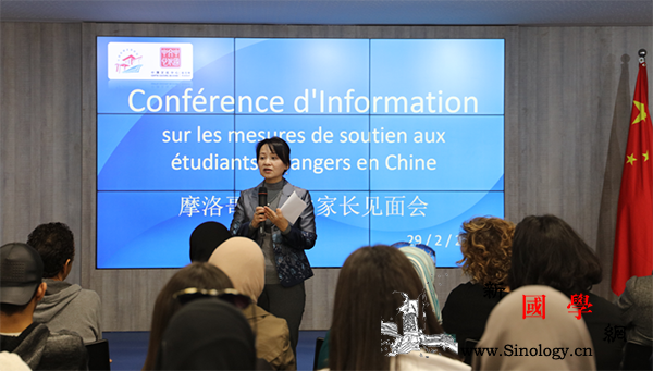 拉巴特中国文化中心召开见面会为摩洛哥_摩洛哥-拉巴特-留学生-家长-