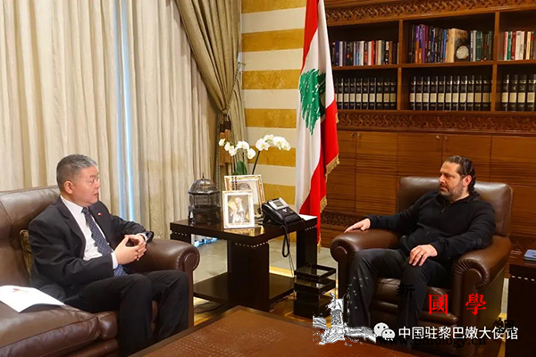 黎巴嫩前总理哈里里声援中方抗击疫情_黎巴嫩-声援-抗击-疫情-