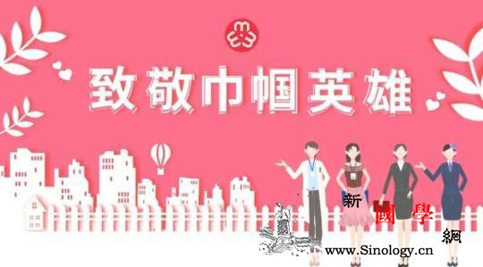 复兴网评:致敬战疫中那抹暖心的“巾帼_巾帼-什么叫-疫情-