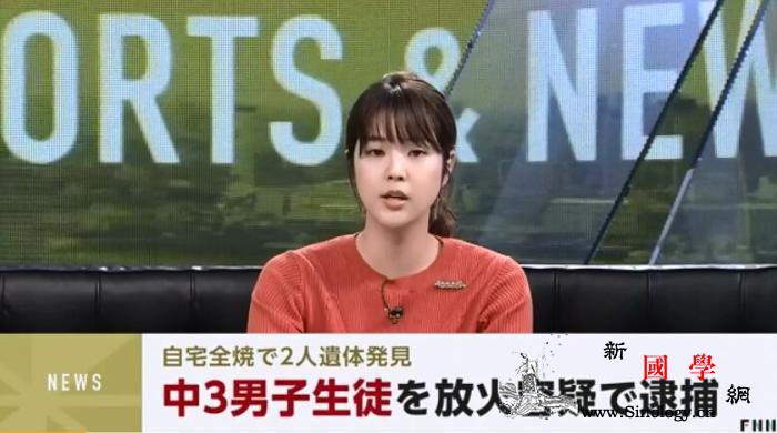 在自家放火致2人死亡日本一名15岁少_富士-日本-逮捕-