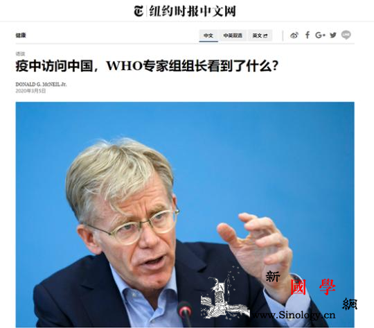 外国专家:中国疫情信息和数据公开透明_抗击-疫情-巴中-